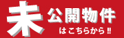 更新料なし 池袋 賃貸 マンション アパート