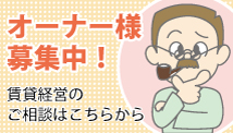 ルームシェア 池袋 お部屋探し 賃貸 マンション アパート